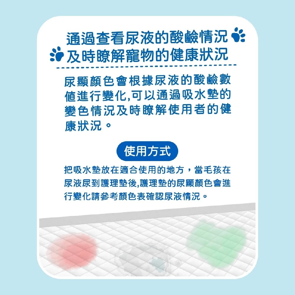 【Peepal】P寶 健康指標寵物尿墊 12片包 寵物用品 寵物廁所 尿布 購滿地-細節圖2