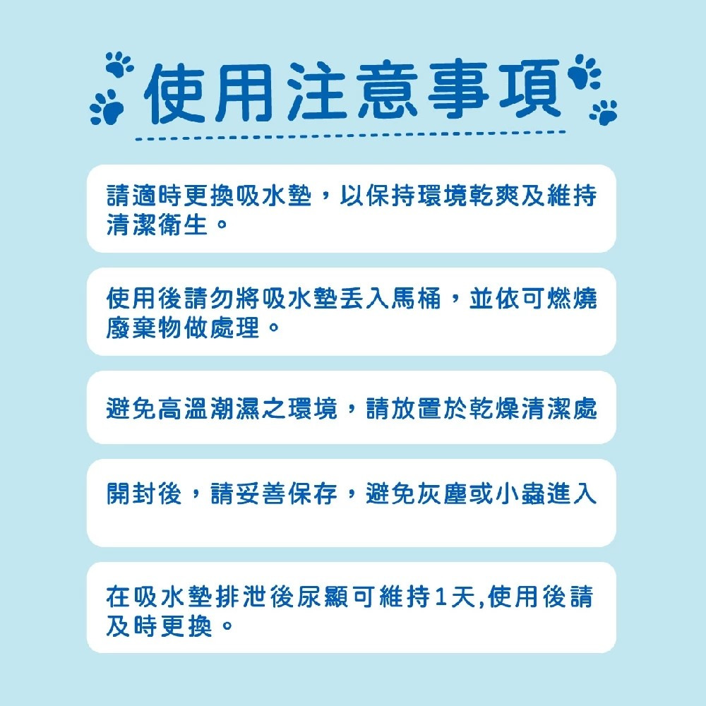 【Peepal】P寶 健康指標寵物尿墊 12片包 寵物用品 寵物廁所 尿布 購滿地-細節圖8
