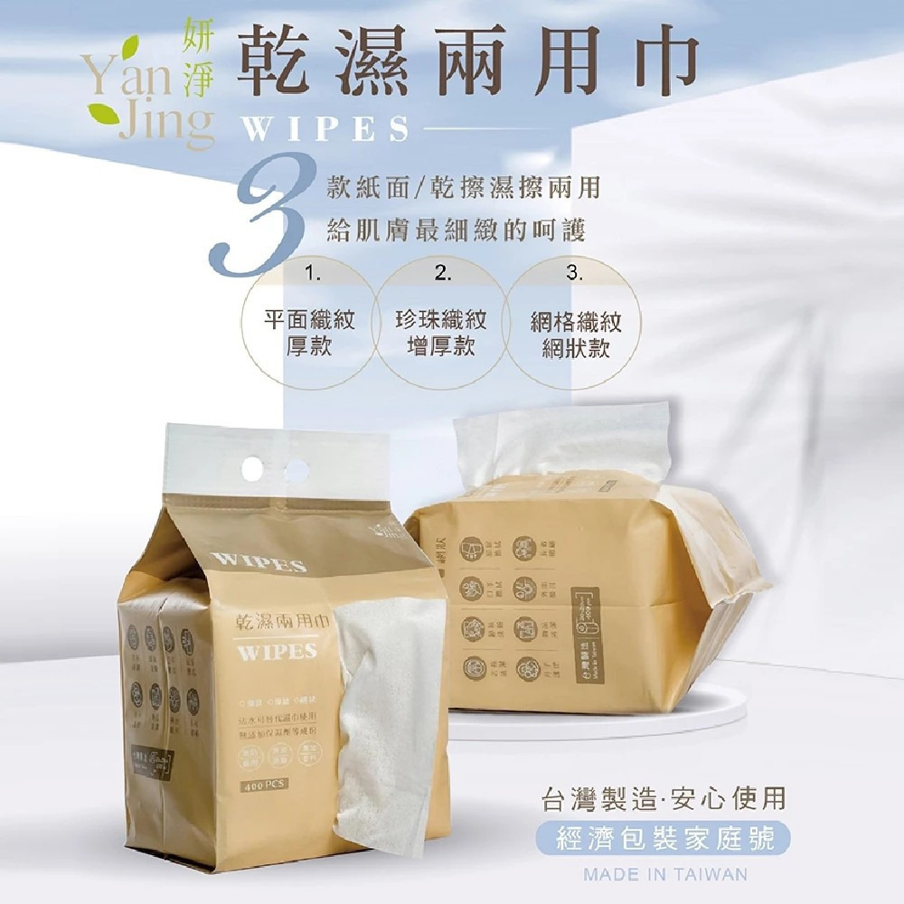 【妍淨】乾濕兩用巾任選 20x20cm(增厚款/網狀款/厚款)洗臉巾 卸妝棉 台灣製造 購滿地-細節圖2