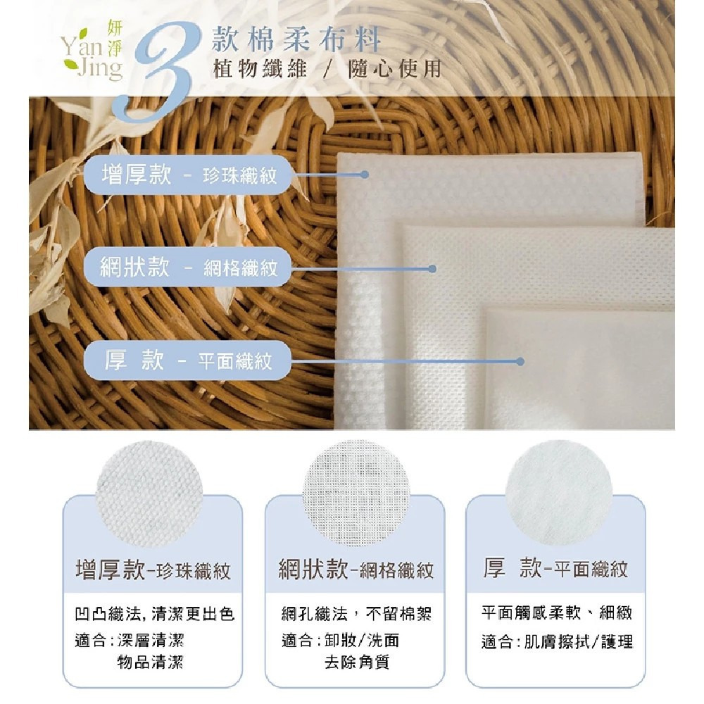 【妍淨】乾濕兩用巾任選 20x20cm(增厚款/網狀款/厚款)洗臉巾 卸妝棉 台灣製造 購滿地-細節圖4