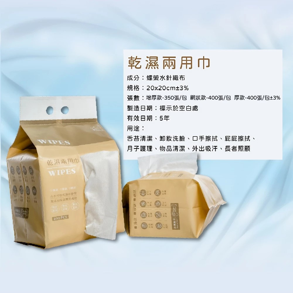 【妍淨】乾濕兩用巾任選 20x20cm(增厚款/網狀款/厚款)洗臉巾 卸妝棉 台灣製造 購滿地-細節圖7