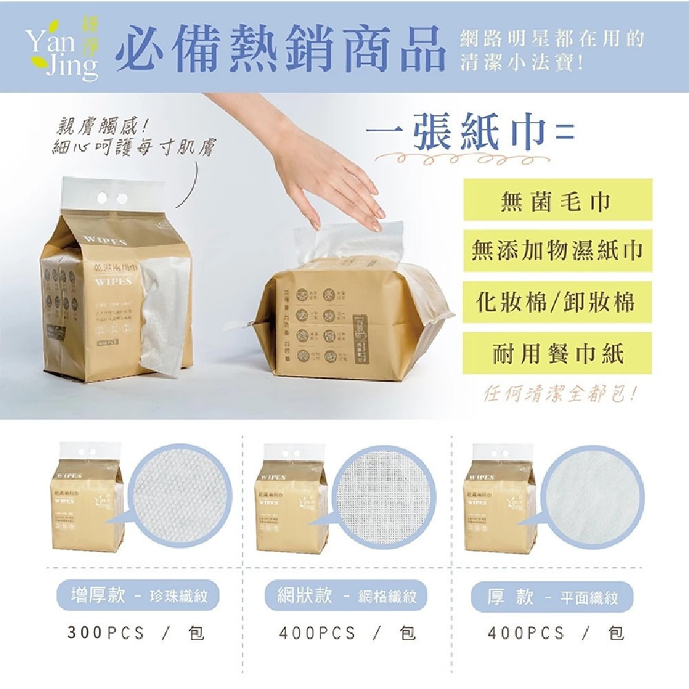 【妍淨】乾濕兩用巾任選 20x20cm(增厚款/網狀款/厚款)洗臉巾 卸妝棉 台灣製造 購滿地-細節圖5