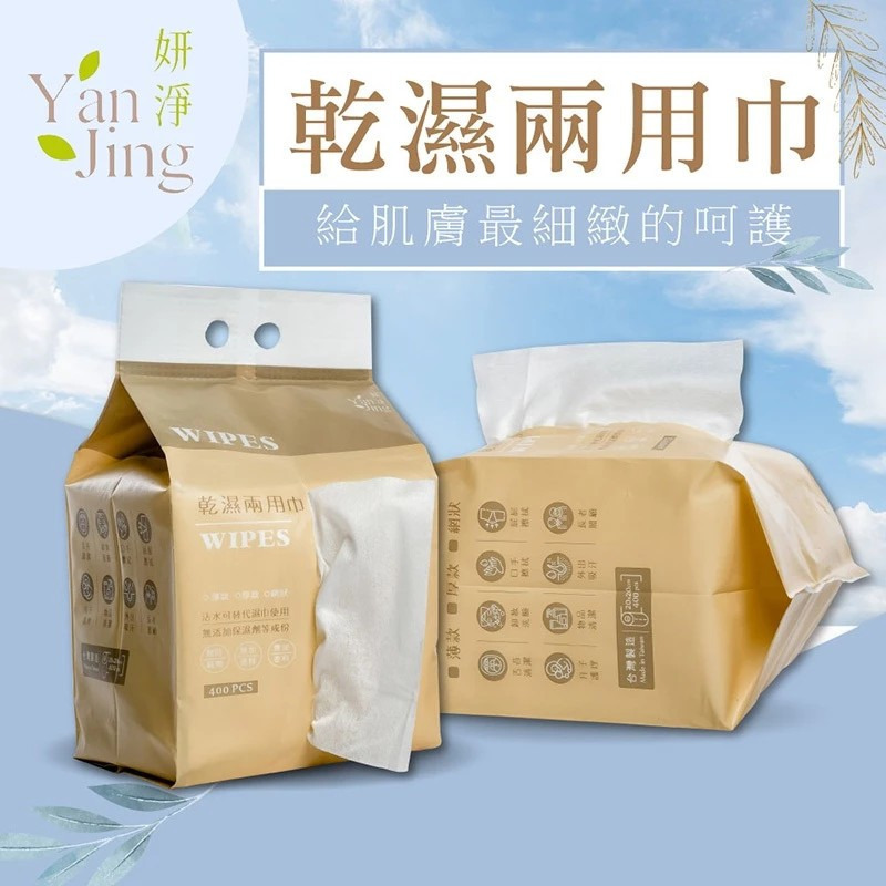 【妍淨】乾濕兩用巾任選 20x20cm(增厚款/網狀款/厚款)洗臉巾 卸妝棉 台灣製造 購滿地-規格圖7