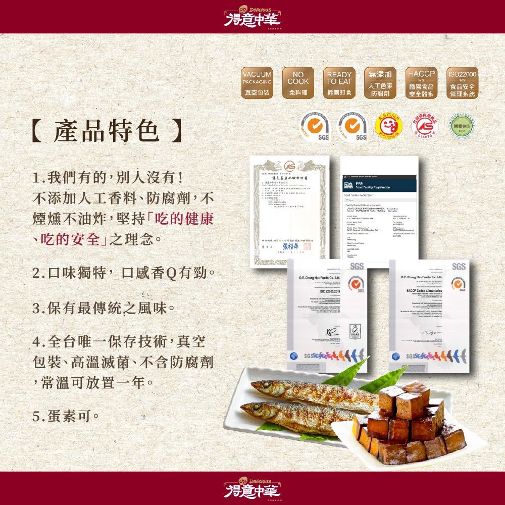 【得意中華】麻油素肚｜原味豆干｜辣味豆干｜豆乾滷味系列 購滿地-細節圖3