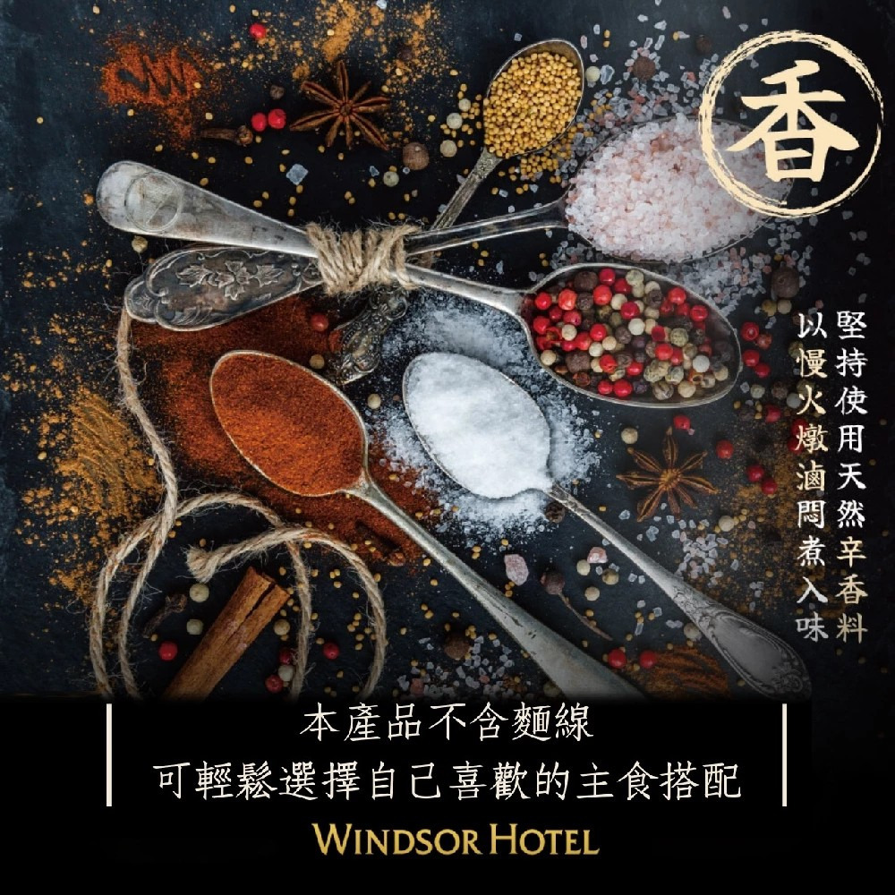 【裕元花園酒店】好運元蹄 豬腳調理包 豬蹄 五星主廚推薦 即時料理 料理包 購滿地-細節圖5