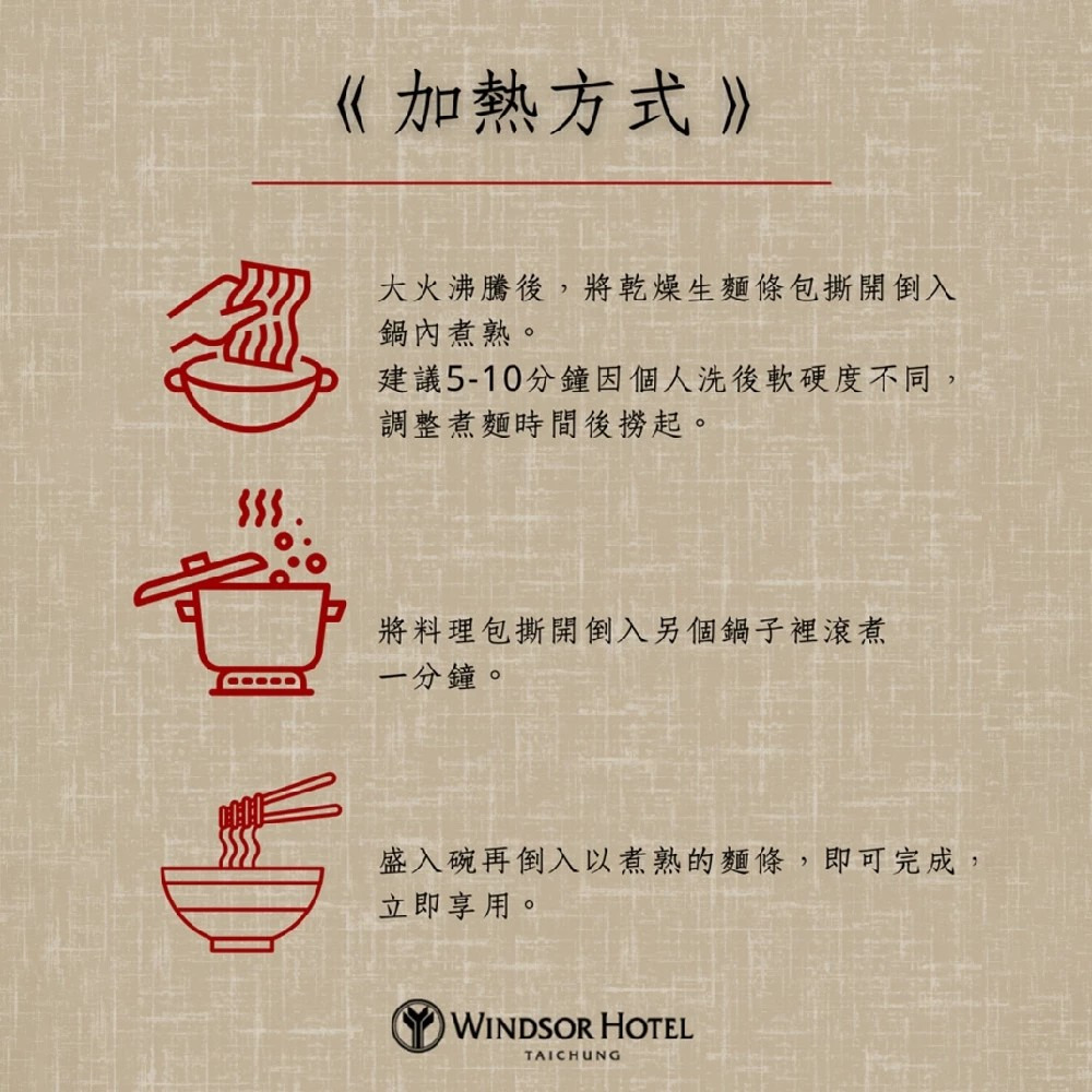 【裕元花園酒店】有元見麵 紅燒牛肉麵 五星主廚推薦 即時料理 料理包 購滿地-細節圖5