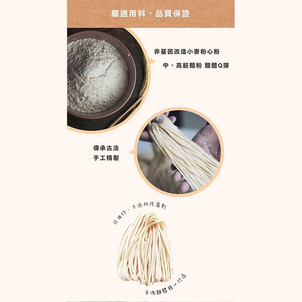 【大甲佳旭】大甲乾麵 刀削麵｜手工麵｜拉麵(細) 600g袋 購滿地-細節圖3