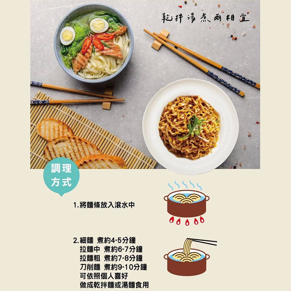 【大甲佳旭】大甲乾麵 刀削麵｜手工麵｜拉麵(細) 600g袋 購滿地-細節圖8