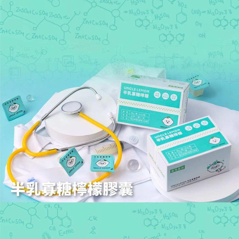 【檸檬大叔】半乳寡糖檸檬膠囊 30gx12顆/盒 檸檬飲料 無咖啡因 購滿地-細節圖4