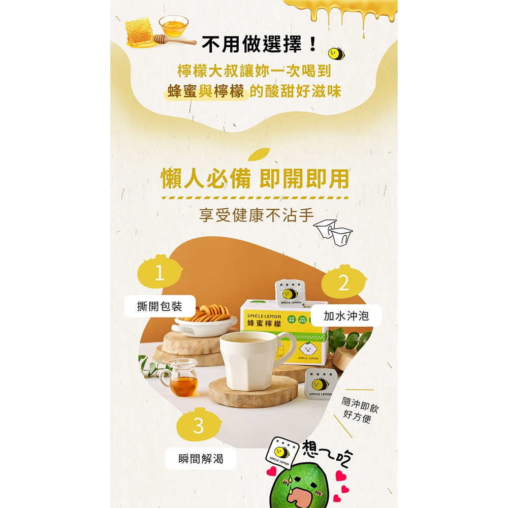 【檸檬大叔】蜂蜜檸檬膠囊33mlx12顆/盒 購滿地-細節圖4