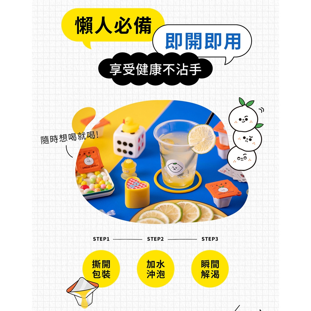 【檸檬大叔】檸檬大叔 金桔檸檬膠囊 30mlx12顆/盒 購滿地-細節圖3