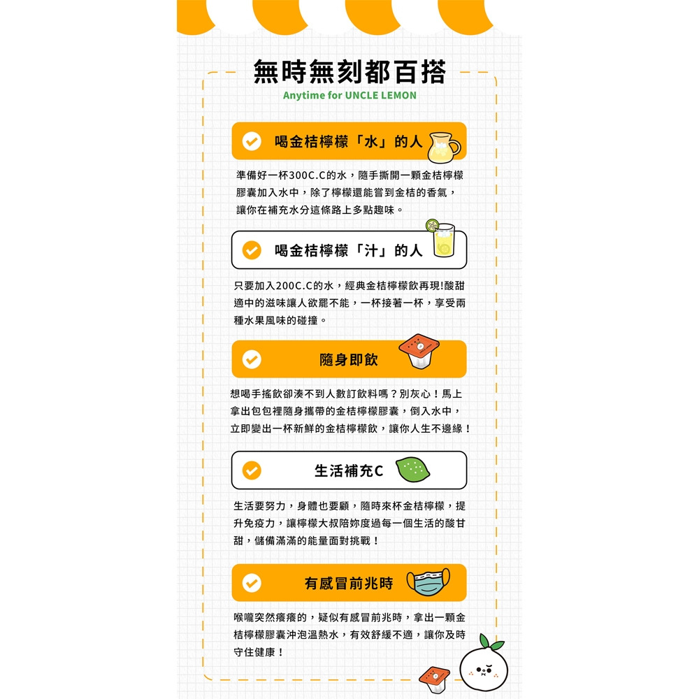 【檸檬大叔】檸檬大叔 金桔檸檬膠囊 30mlx12顆/盒 購滿地-細節圖5