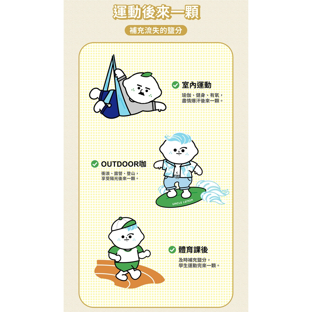 【檸檬大叔】海鹽檸檬膠囊 29mlx12顆/盒 購滿地-細節圖4