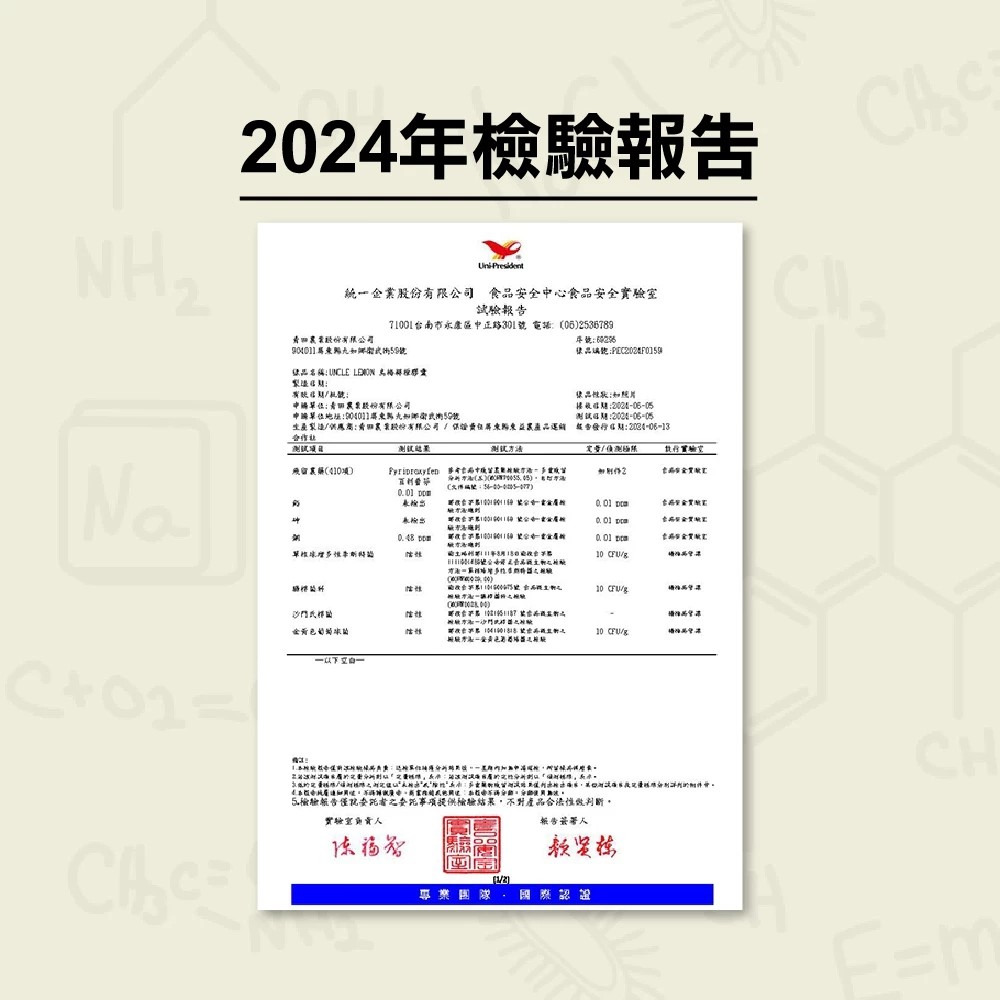 【檸檬大叔】烏梅檸檬膠囊 33gx12顆/盒 檸檬飲料 無咖啡因 購滿地-細節圖8