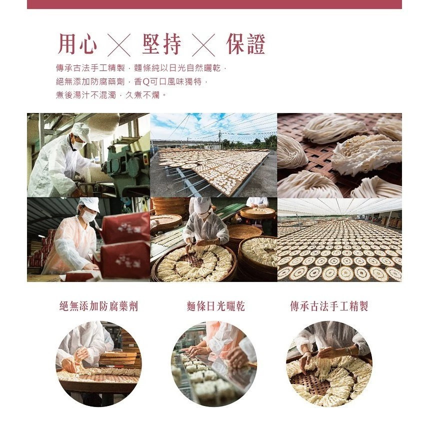 【老媽拌麵】日曬手工麵系列｜關廟麵｜拉麵｜刀削麵｜快煮麵 購滿地-細節圖3