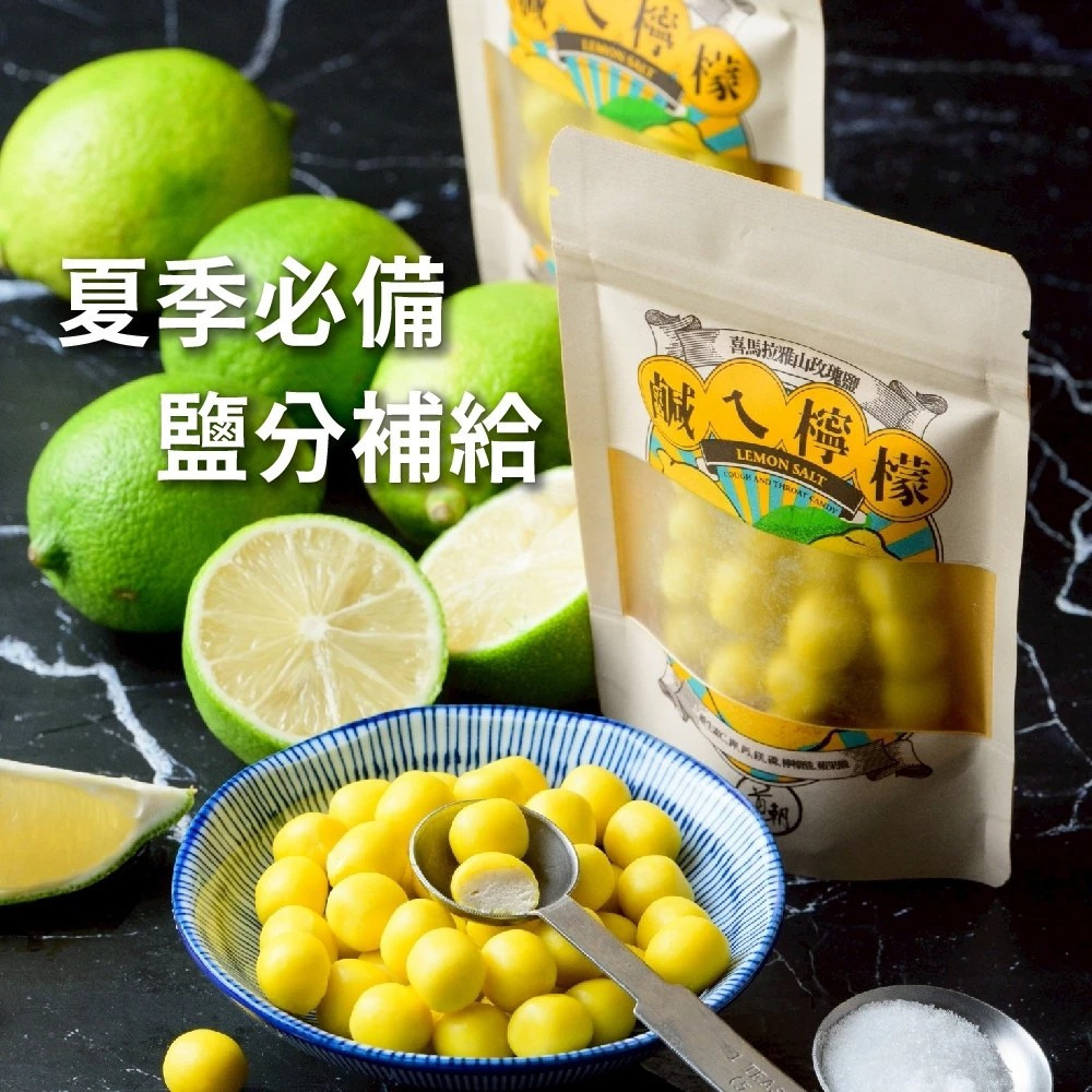 【首朝】玫瑰鹽檸檬 60g/包 鹹ㄟ檸檬 糖果零食 薄荷糖 檸檬薄荷 購滿地-細節圖2