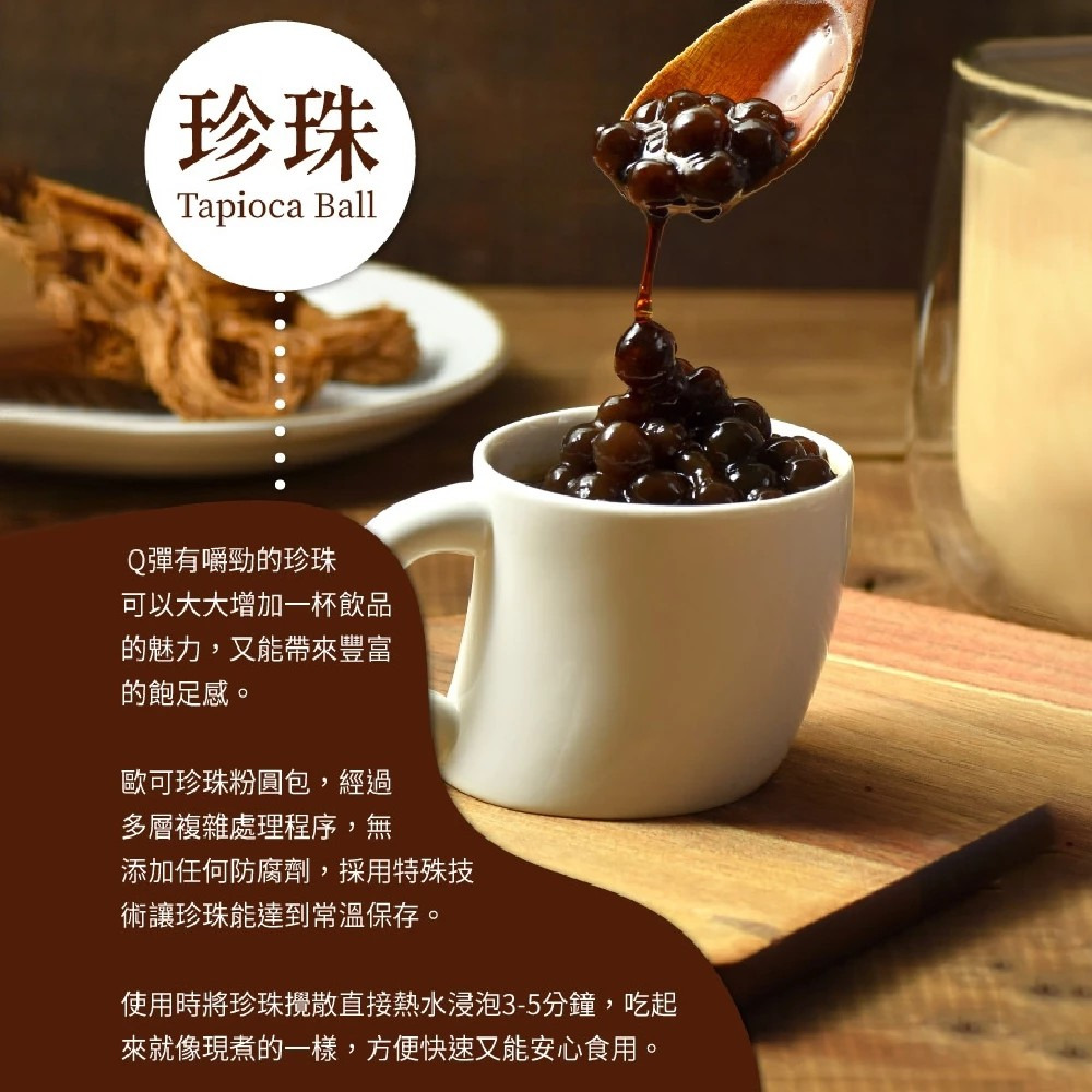 【歐可茶葉】真奶茶系列 抹茶珍珠拿鐵 5包/盒 沖泡飲料 購滿地-細節圖3
