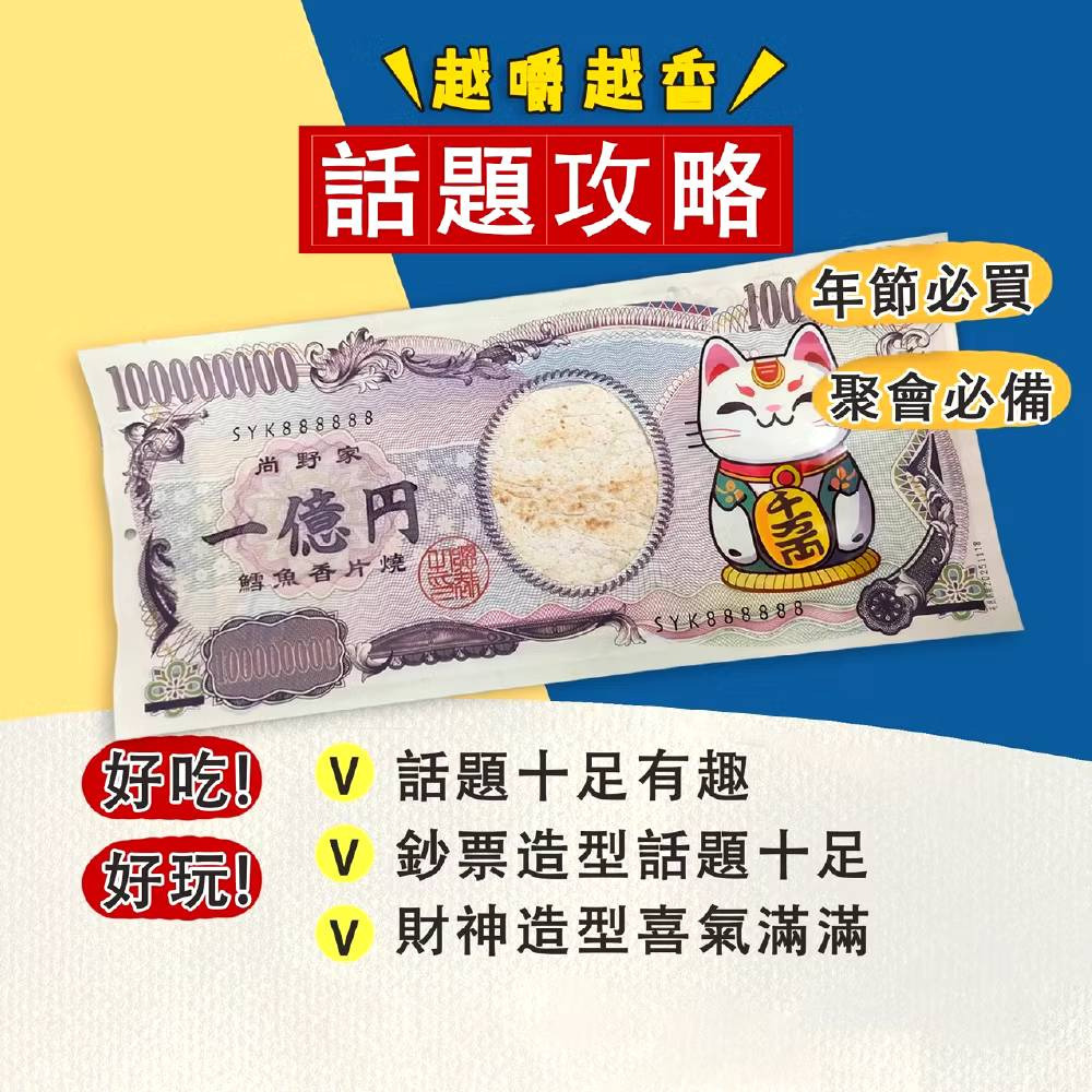 【尚野家】大片鮭魚燒｜鱈魚香片燒｜鬼頭刀鮮魚燒 75g/片 購滿地-細節圖3