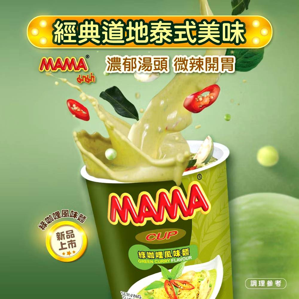 【MAMA】泰國MAMA麵 酸辣蝦味麵｜綠咖哩風味麵 60g/杯 泡麵 購滿地-細節圖7