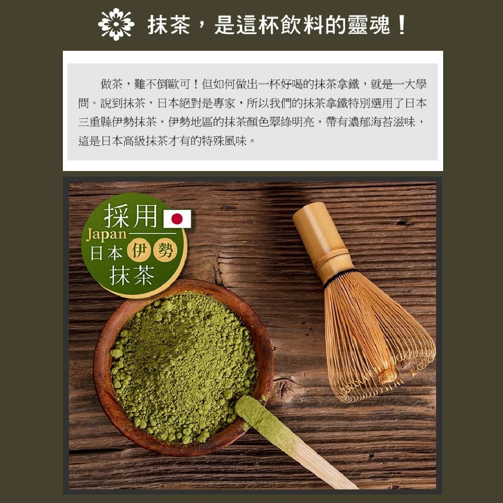 【歐可茶葉】真奶茶系列 抹茶拿鐵無加糖 10包/盒 沖泡飲料 購滿地-細節圖3