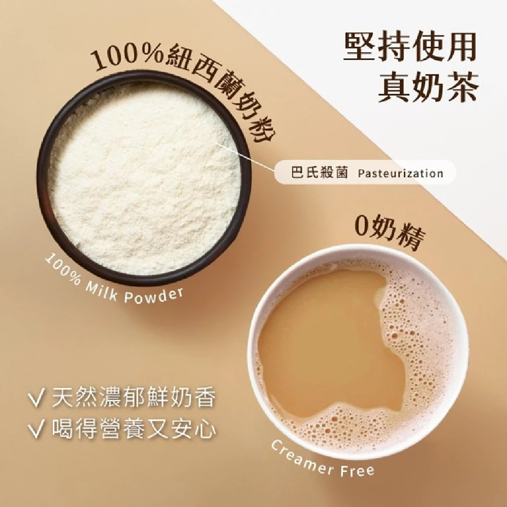 【歐可茶葉】真奶茶系列 抹茶拿鐵無加糖 10包/盒 沖泡飲料 購滿地-細節圖4