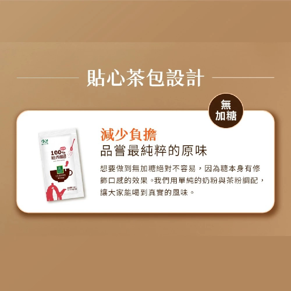 【歐可茶葉】真奶茶系列 抹茶拿鐵無加糖 10包/盒 沖泡飲料 購滿地-細節圖5