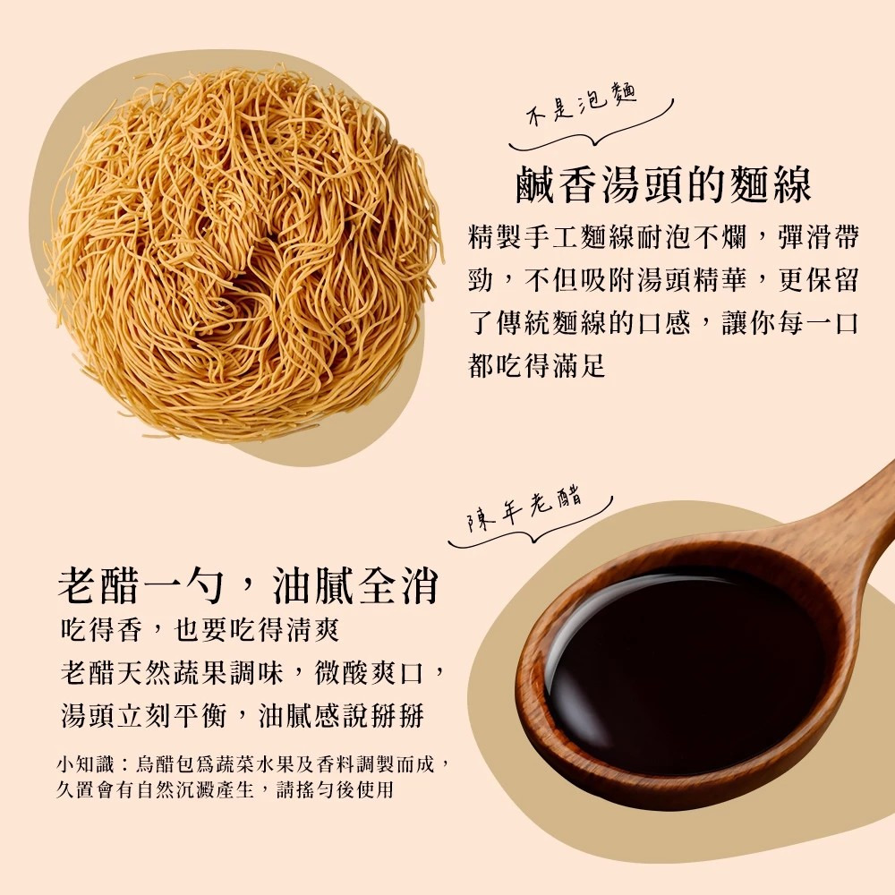【老媽拌麵】 真台味 蚵仔風味麵線 82g/杯 台灣小吃 夜市美食 古早味 泡麵推薦 宵夜速食 購滿地-細節圖8