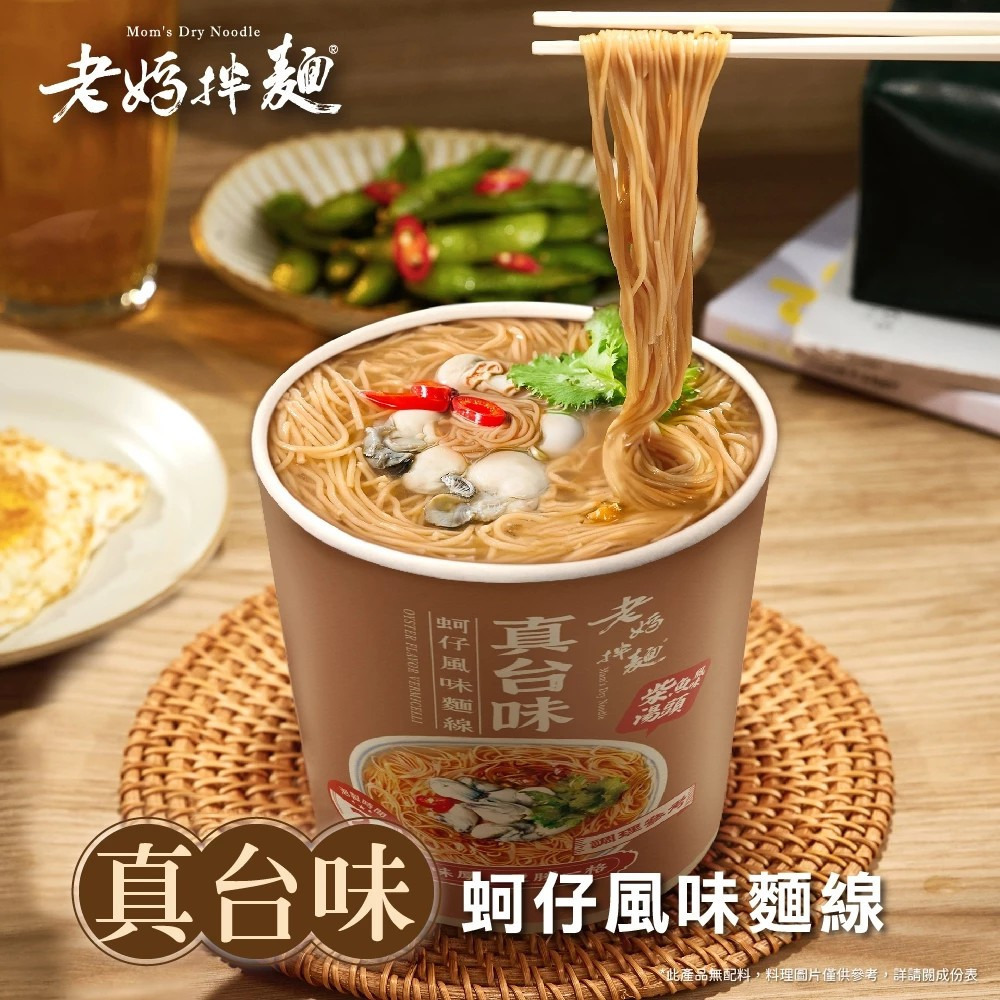 【老媽拌麵】 真台味 蚵仔風味麵線 82g/杯 台灣小吃 夜市美食 古早味 泡麵推薦 宵夜速食 購滿地-細節圖2