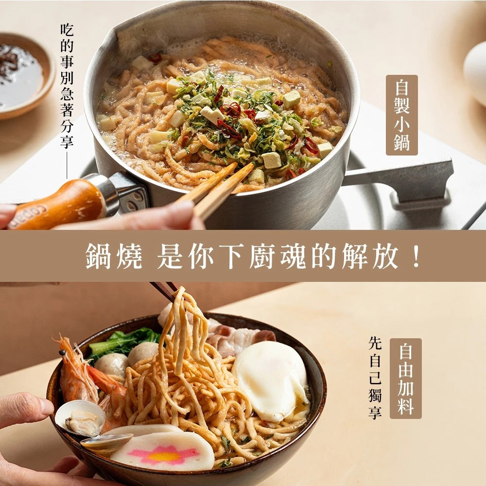 【老媽拌麵】真沙茶 砂鍋魚頭風味鍋燒意麵 78.6g/杯 台灣風味 鍋燒麵 快速料理 宵夜美食 購滿地-細節圖5