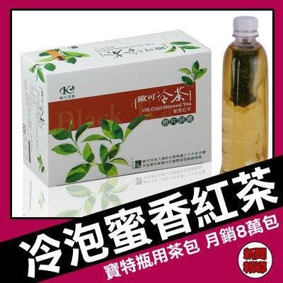 【歐可茶葉】冷泡茶系列，口味任選 四季春青茶 烏龍茶 蜜香紅茶 阿薩姆紅茶 鮮綠茶 購滿地-細節圖4