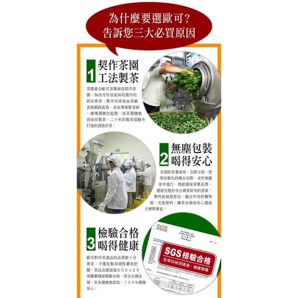 【歐可茶葉】冷泡茶系列，口味任選 四季春青茶 烏龍茶 蜜香紅茶 阿薩姆紅茶 鮮綠茶 購滿地-細節圖6