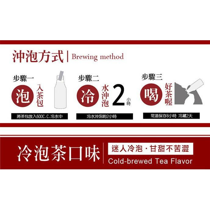 【歐可茶葉】冷泡茶系列，口味任選 四季春青茶 烏龍茶 蜜香紅茶 阿薩姆紅茶 鮮綠茶 購滿地-細節圖8