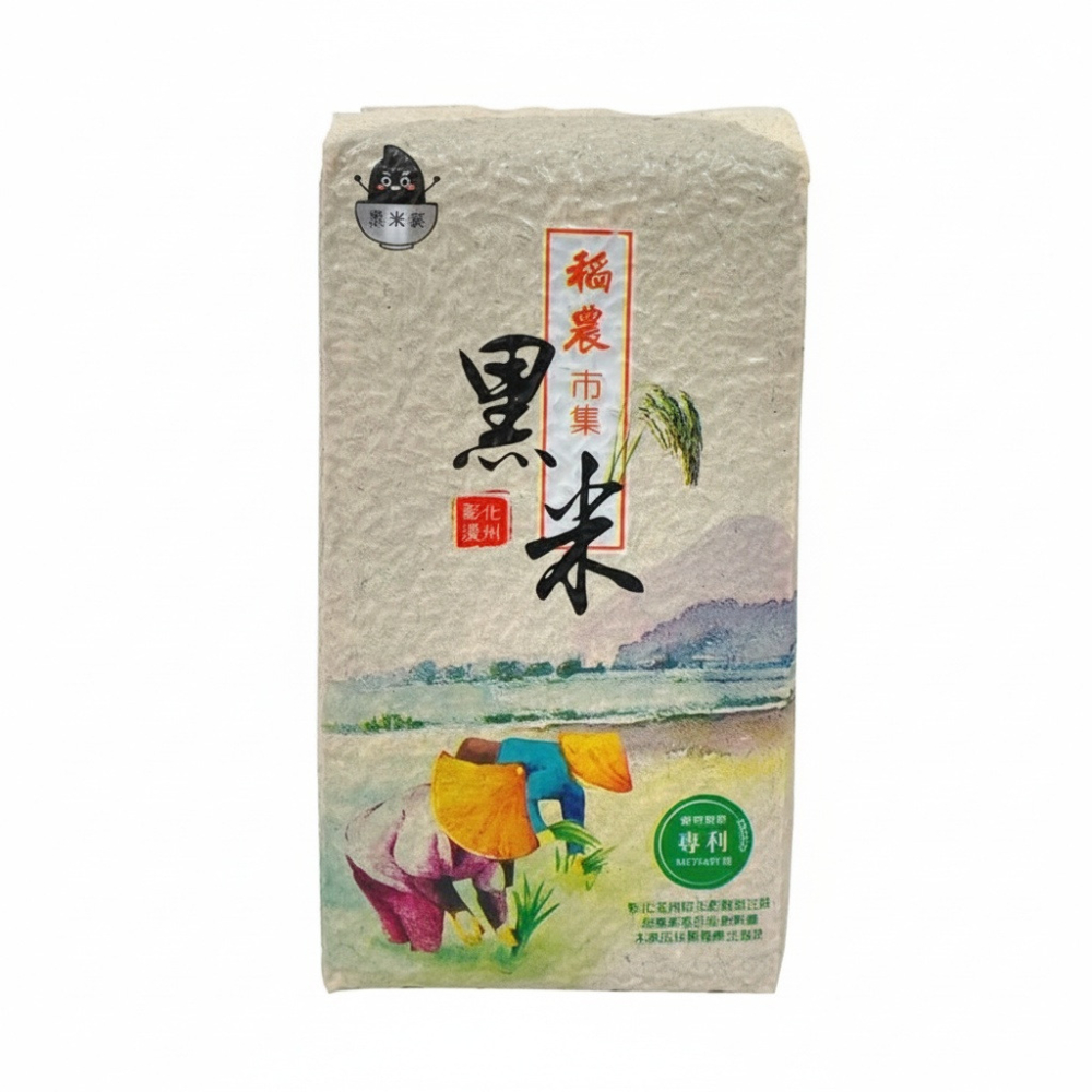 黑米豪 台灣原生黑米(800g) 濁水溪特產 專利破壁技術 SGS檢驗合格 低熱量高纖 養生黑糙米【購滿地】-細節圖2