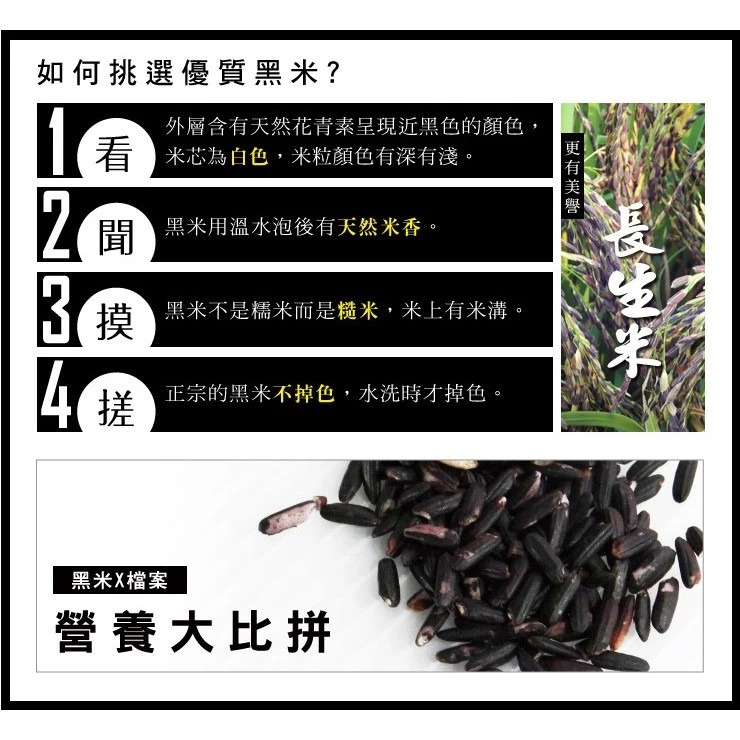 黑米豪 台灣原生黑米(800g) 濁水溪特產 專利破壁技術 SGS檢驗合格 低熱量高纖 養生黑糙米【購滿地】-細節圖4