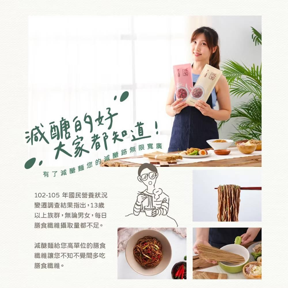 【日日好食】好控麵 高纖膳控細麵 75gx3入/包 高纖膳食纖維 減醣 低GI 健康飲食 購滿地-細節圖4