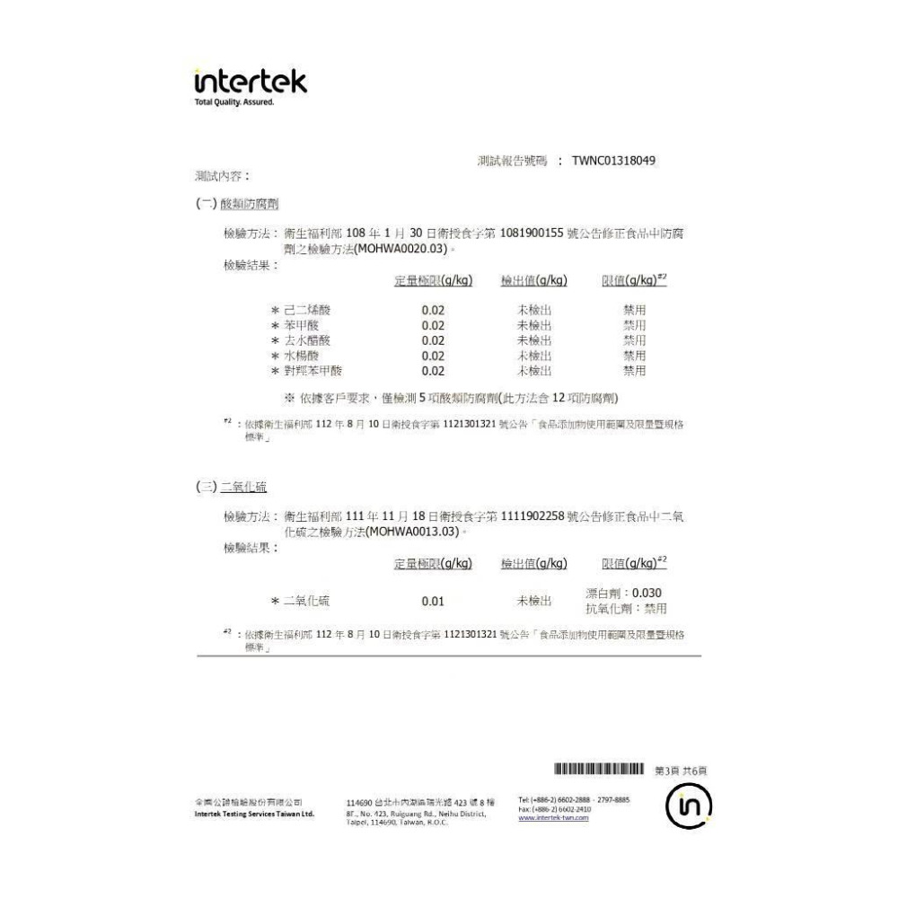 【元氣滿點果物】紙皮核桃500g/袋 合法檢驗 合法報關進口 購滿地-細節圖9