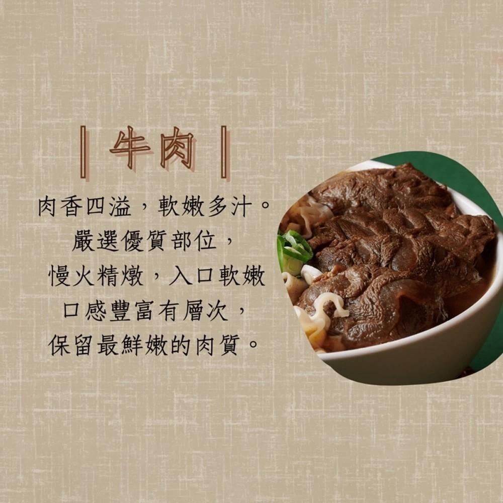 【裕元花園酒店】有元見麵 紅燒牛肉麵 五星主廚推薦 即時料理 料理包 台中百大伴手禮 購滿地-細節圖2