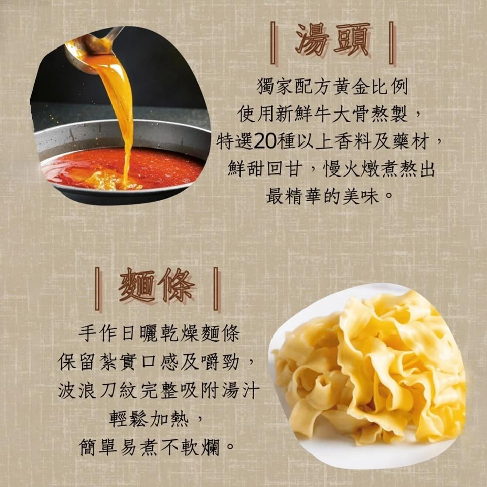 【裕元花園酒店】有元見麵 紅燒牛肉麵 五星主廚推薦 即時料理 料理包 台中百大伴手禮 購滿地-細節圖3