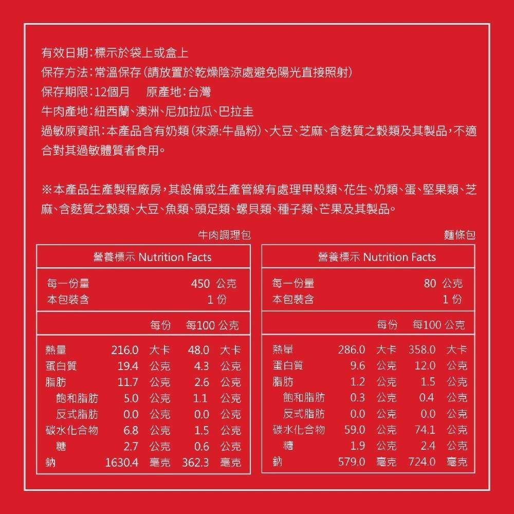 【裕元花園酒店】有元見麵 紅燒牛肉麵 五星主廚推薦 即時料理 料理包 台中百大伴手禮 購滿地-細節圖7