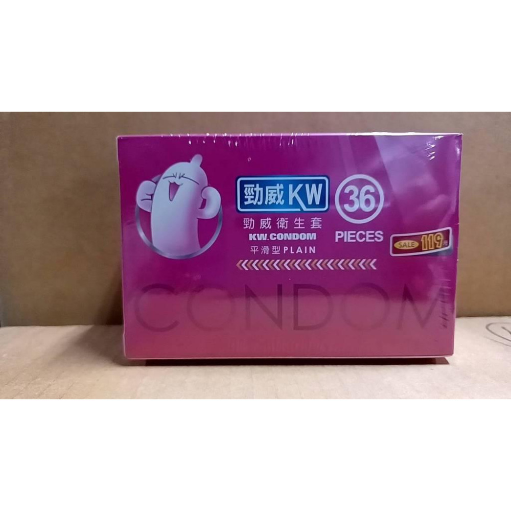 【KW勁威】衛生套 三合一型/超薄型/粗顆粒型(24個/盒) 平滑型(36個/盒) 保險套 天然乳膠 購滿地-細節圖8
