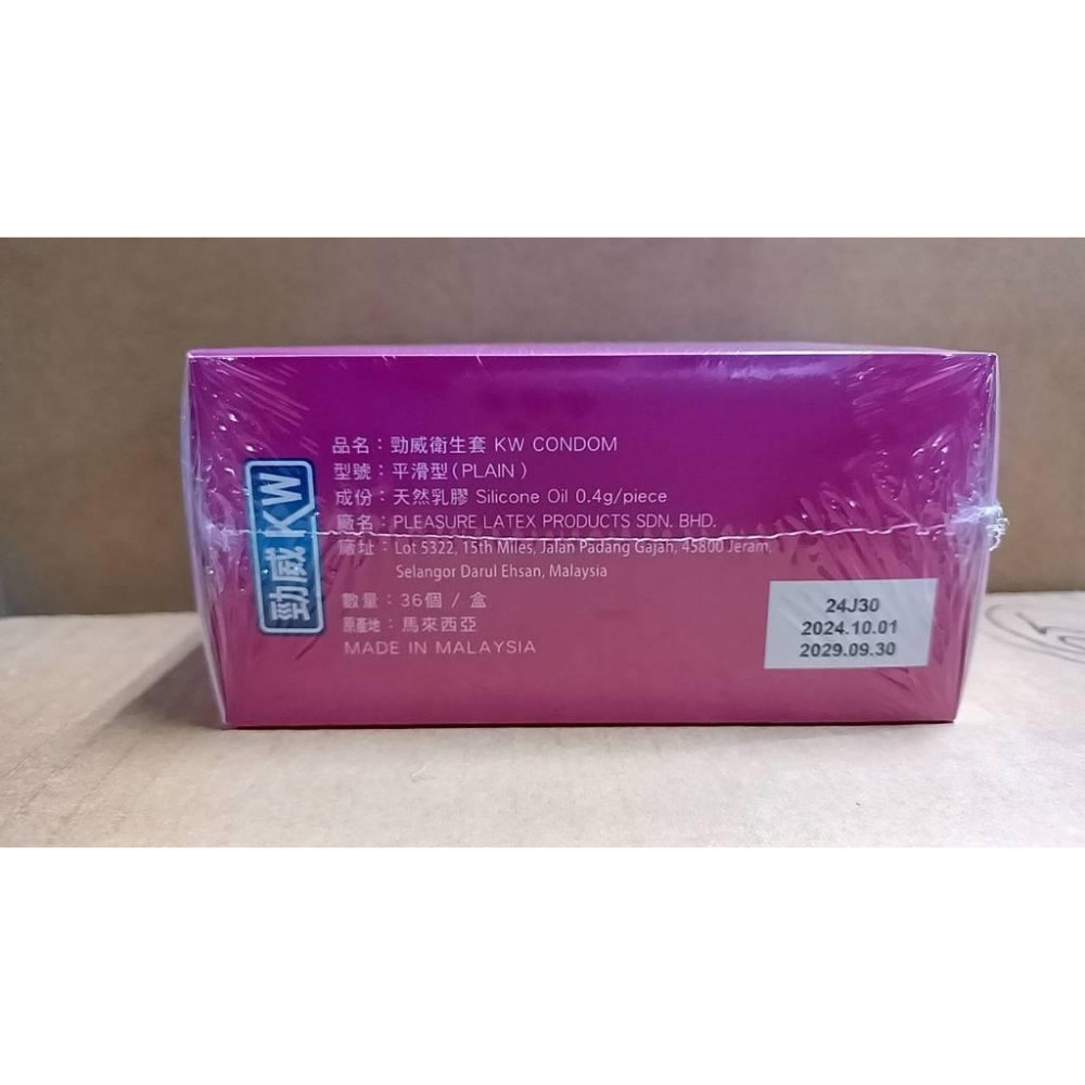 【KW勁威】衛生套 三合一型/超薄型/粗顆粒型(24個/盒) 平滑型(36個/盒) 保險套 天然乳膠 購滿地-細節圖9