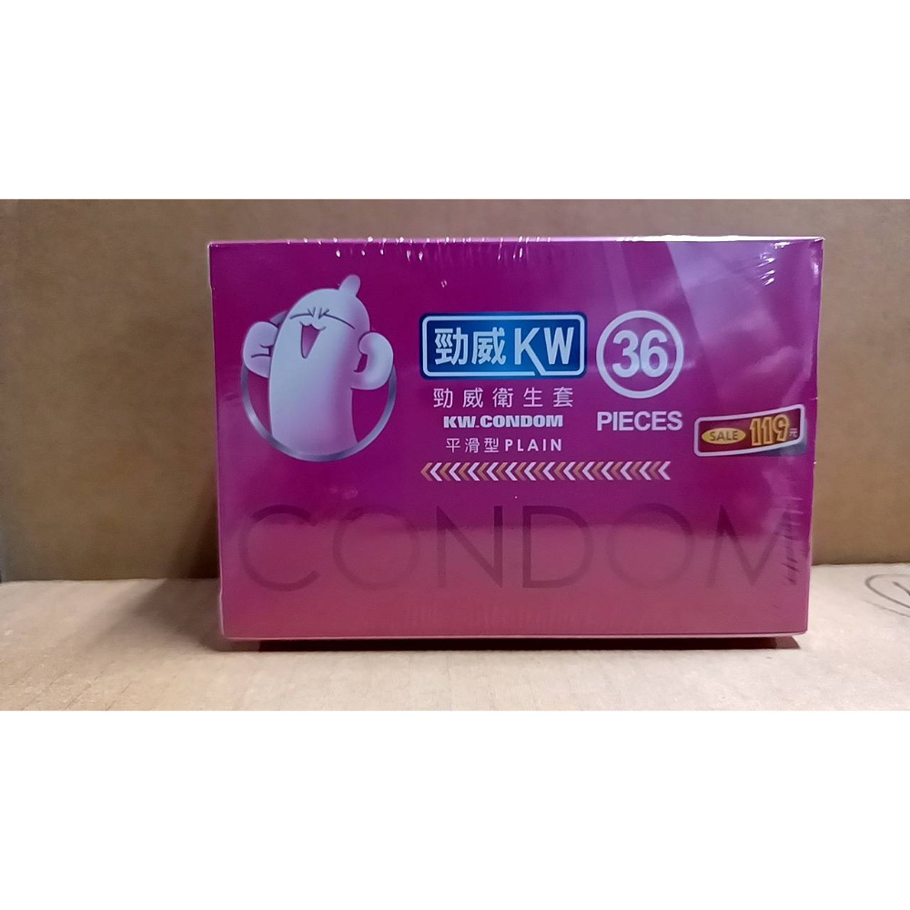 【KW勁威】衛生套 三合一型/超薄型/粗顆粒型(24個/盒) 平滑型(36個/盒) 保險套 天然乳膠 購滿地-規格圖4