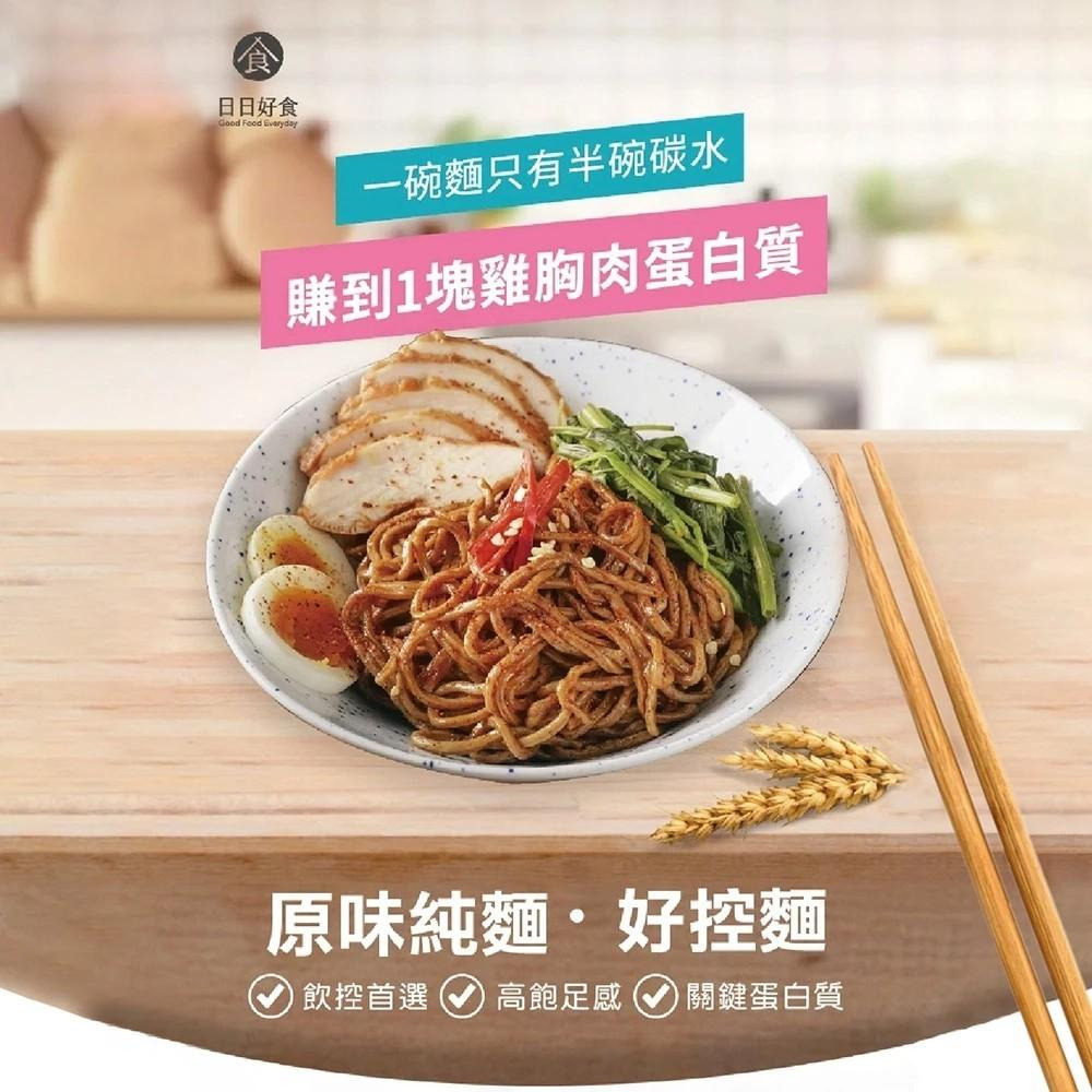 【日日好食】好控麵 原味純麵 80gx6入/包 減醣 低GI 高蛋白 健康飲食 麵條 乾拌麵 購滿地-細節圖2