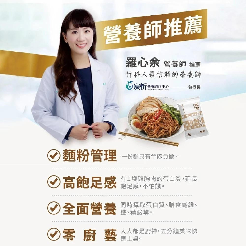 【日日好食】好控麵 原味純麵 80gx6入/包 減醣 低GI 高蛋白 健康飲食 麵條 乾拌麵 購滿地-細節圖3