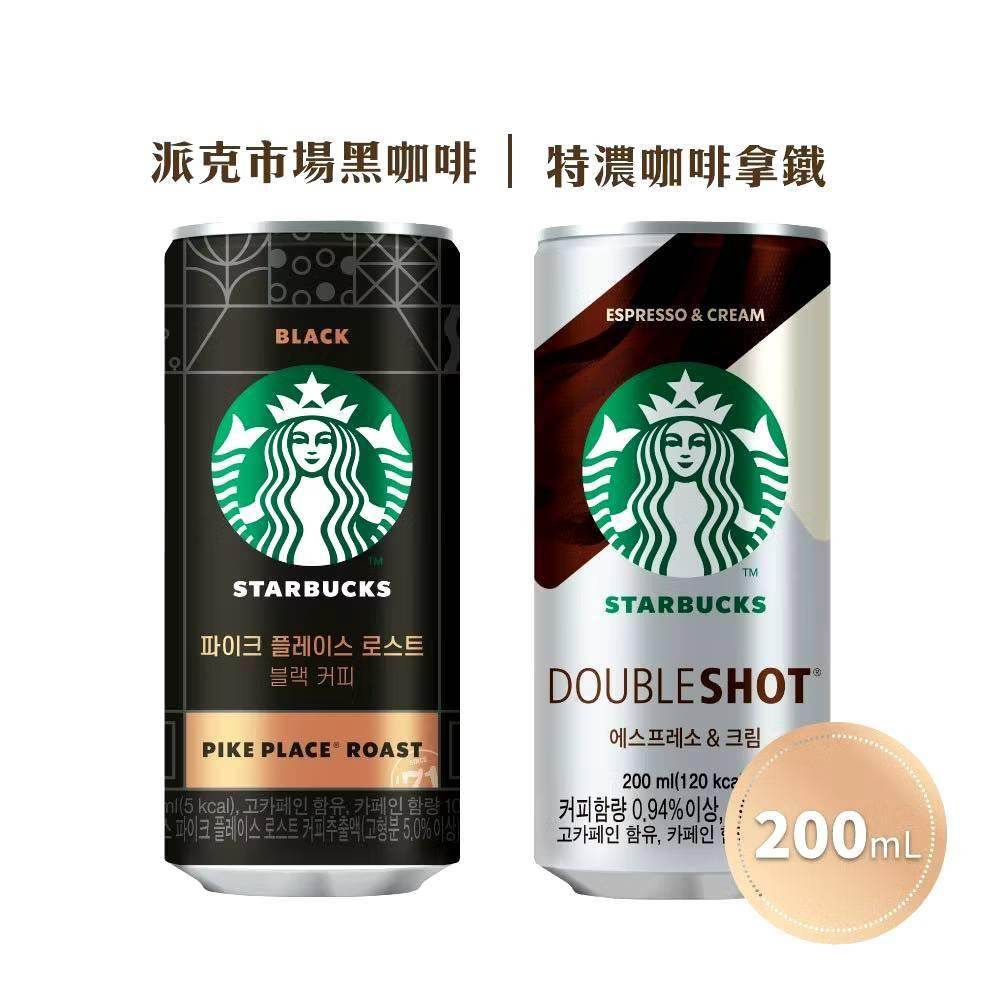 【星巴克】STARBUCKS特濃拿鐵／派克市場黑咖啡 200ml 鋁罐 韓國原裝進口 購滿地-細節圖2