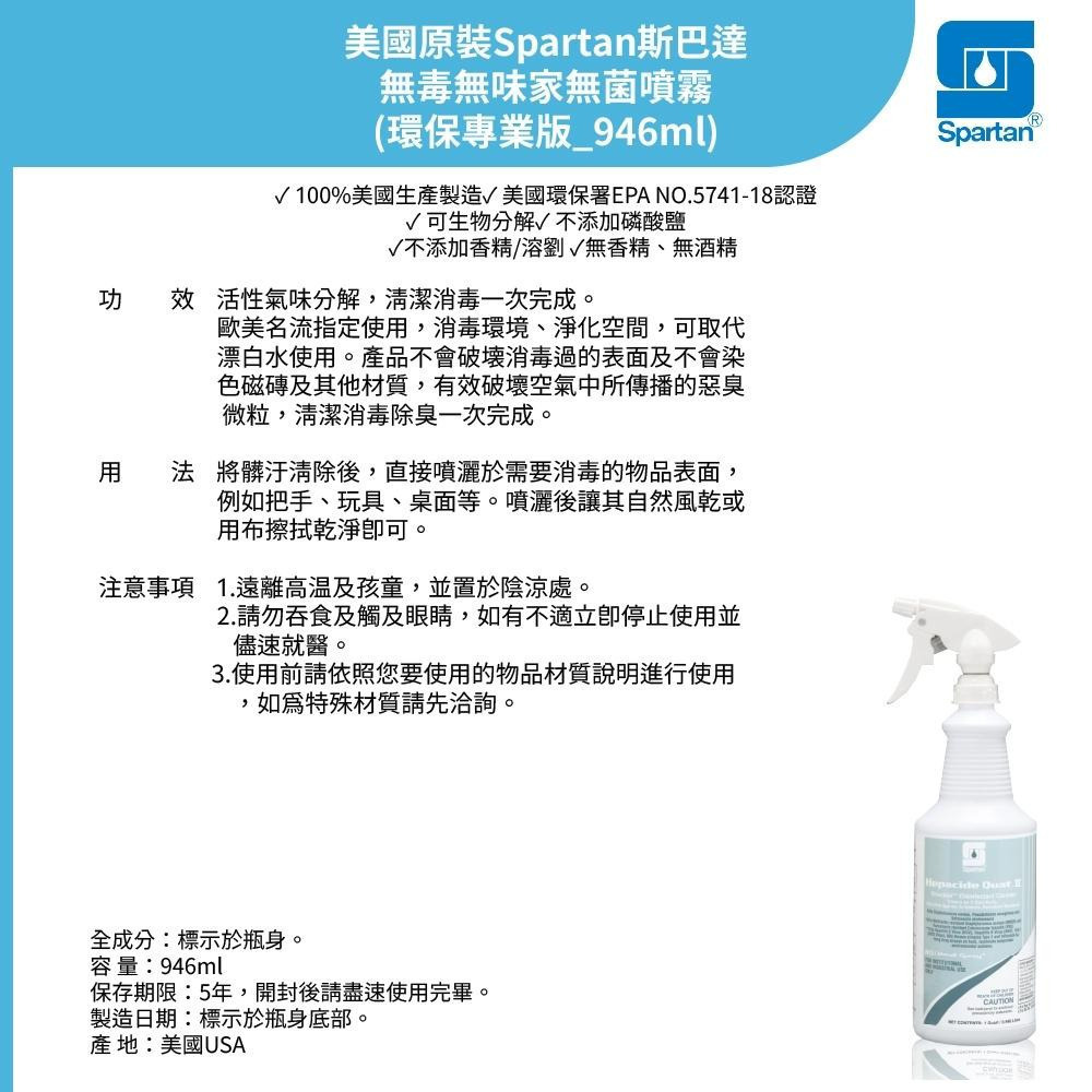 【SPARTAN斯巴達】柑橘萬用清潔劑｜去汙鏡面潔亮劑｜水皂垢清潔｜強力除黴｜無毒無味噴霧 946ml/瓶 購滿地-細節圖5