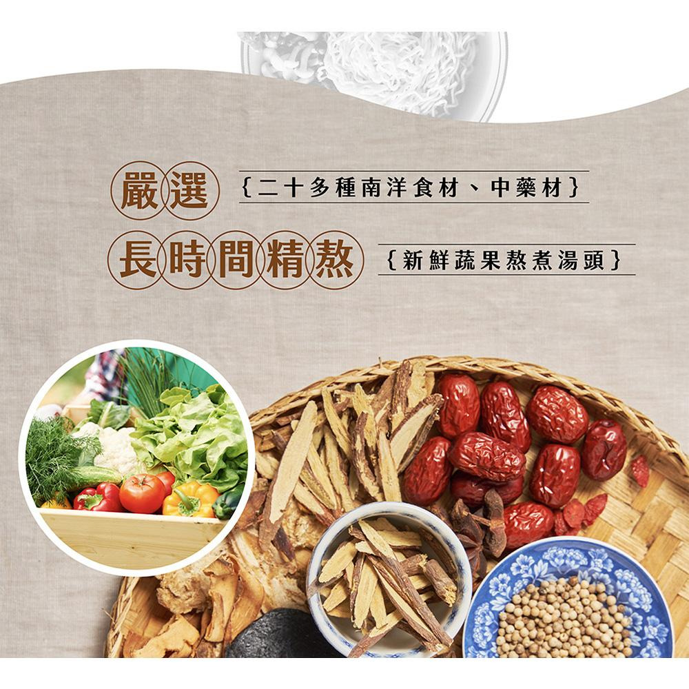 【熱浪島】肉骨茶燉湯麵 南洋蔬食X阿瑪乾麵 肉骨茶燉湯麵3入/袋 純素 購滿地-細節圖4