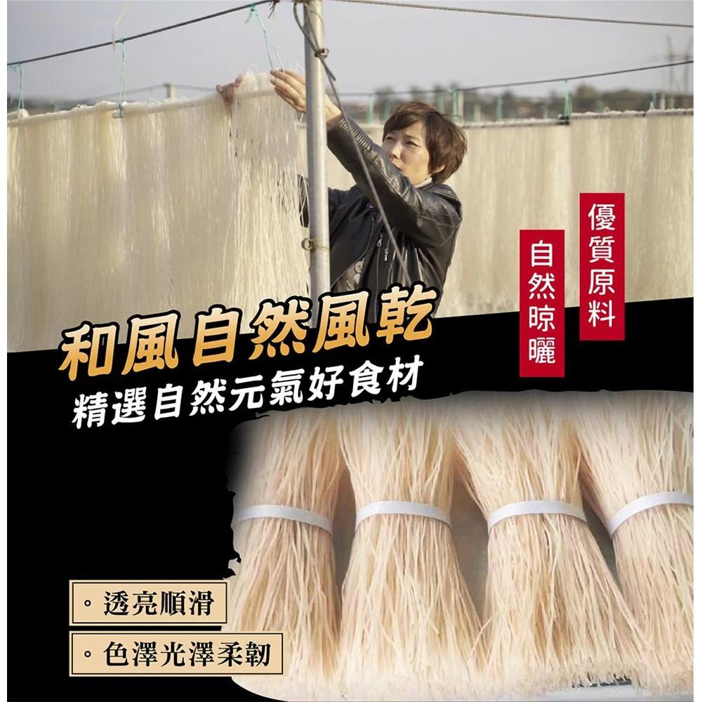 【手工鐵棍粉絲 200g】火鍋必備 Q彈細粉絲｜久煮不斷 吸附湯底濃郁更入味｜全素配方 滑順好料理｜家庭常備熱銷品-細節圖5