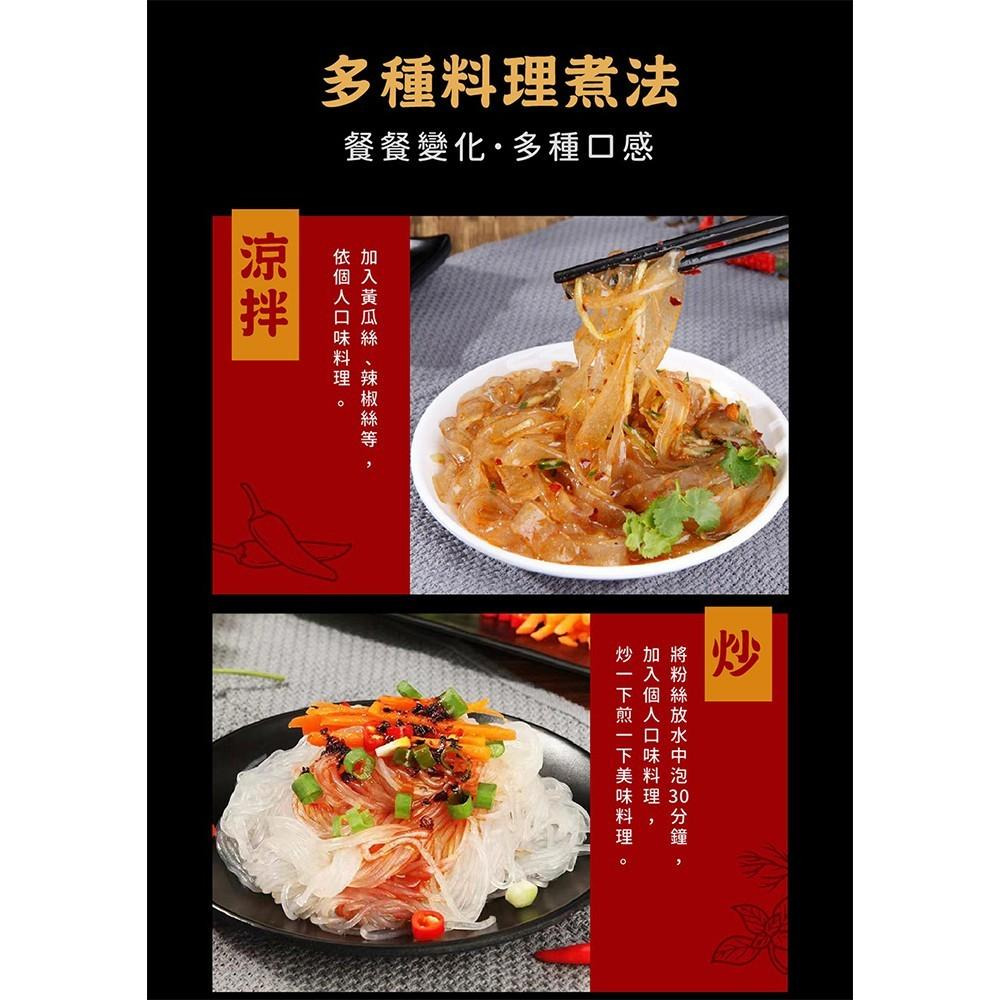 【手工鐵棍粉絲 200g】火鍋必備 Q彈細粉絲｜久煮不斷 吸附湯底濃郁更入味｜全素配方 滑順好料理｜家庭常備熱銷品-細節圖7