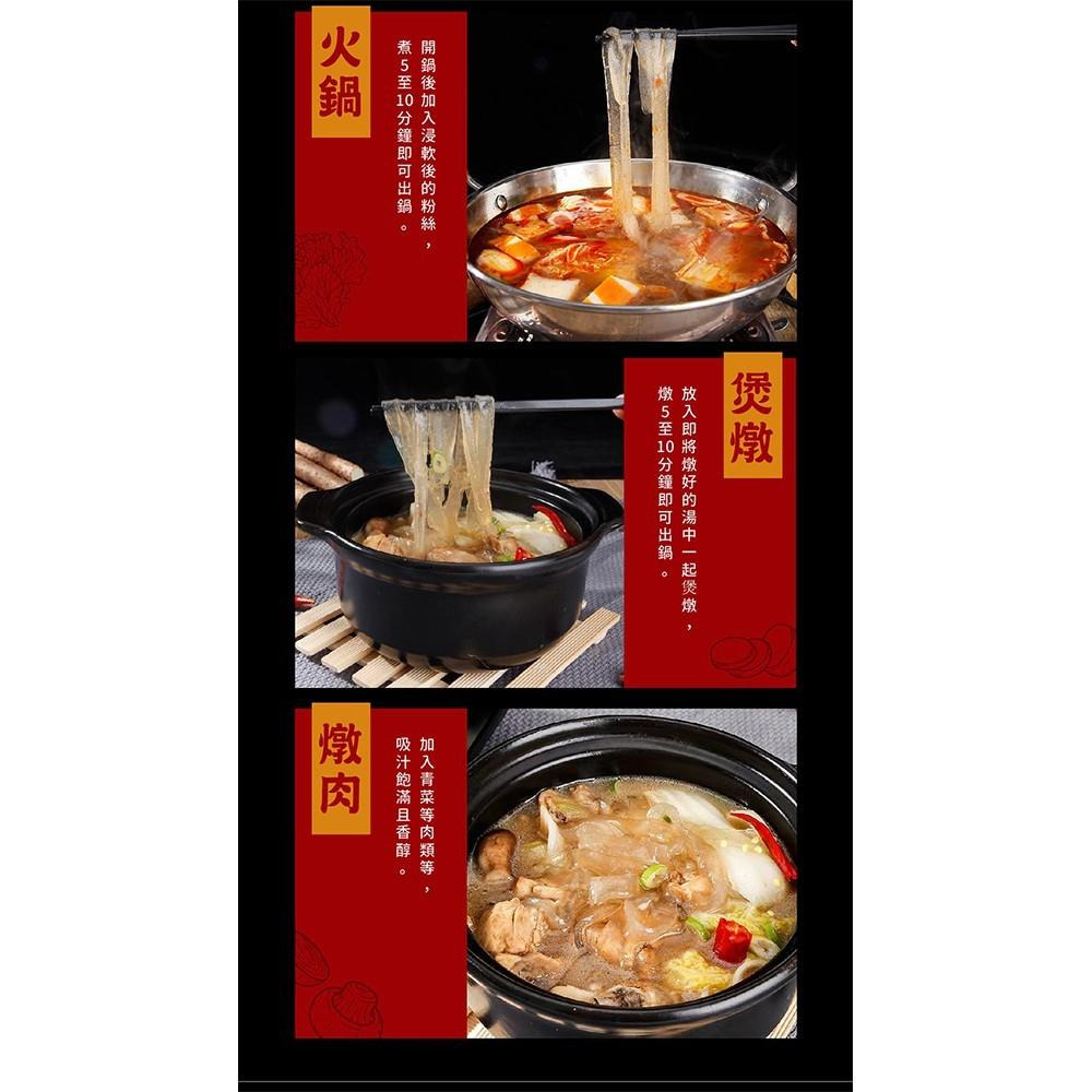 【手工鐵棍粉絲 200g】火鍋必備 Q彈細粉絲｜久煮不斷 吸附湯底濃郁更入味｜全素配方 滑順好料理｜家庭常備熱銷品-細節圖8